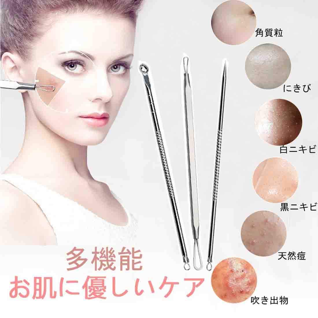 Amazon | 毛穴ケアセット ニキビ針 毛穴ケア にきび針 ニキビ取り